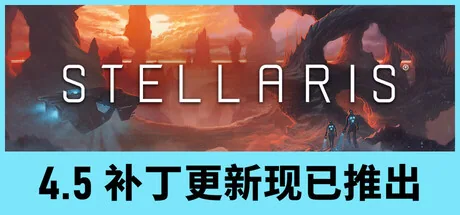 群星游戏主题图